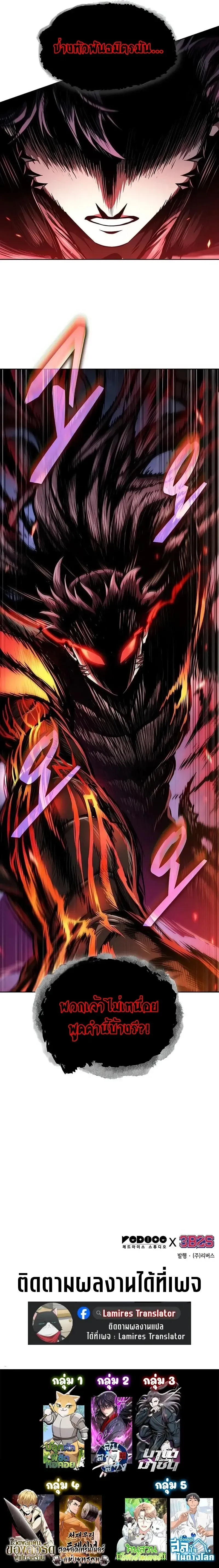 Nano Machine นาโนมาช_น ตอนที่ ตอนที่ 289 รูปที่ 10