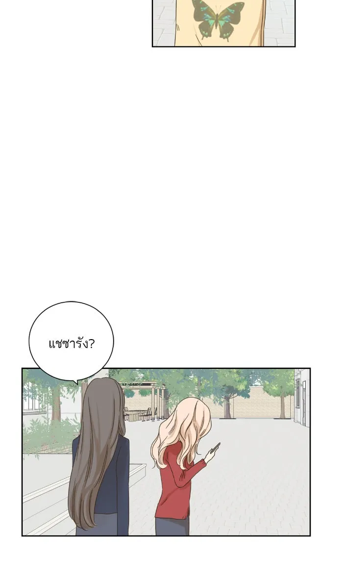 ฉันมันร้าย หรือเพราะโลกไม่น่ารัก ตอนที่ 26 รูปที่ 43