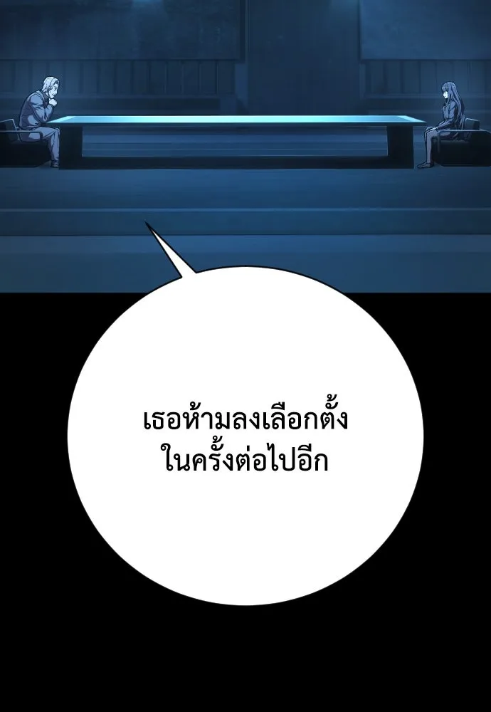 เพชฌฆาตลงทัณฑ์ ตอนที่ 44 รูปที่ 53