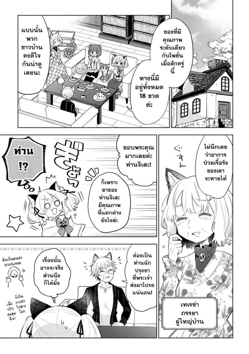 Manga-lc-com อ่านมังงะ อ่านการ์ตูน ออนไลน์ ฟรี Nekomimi Shoujo wa Mori de Slow Life wo Okuritai ~Mofumofu wa Shomou Shimashita ga, Seijo to ka Ouji-sama to ka wa Chuumongai desu~ ตอนที่ 1 2 3 4 5 6 7 8 9 10 11 12 13 14 ฟรี ไม่มีโฆษณา Manga-lc - อ่าน มังงะ อ่าน การ์ตูน ออนไลน์ อ่านมังงะ ฟรี