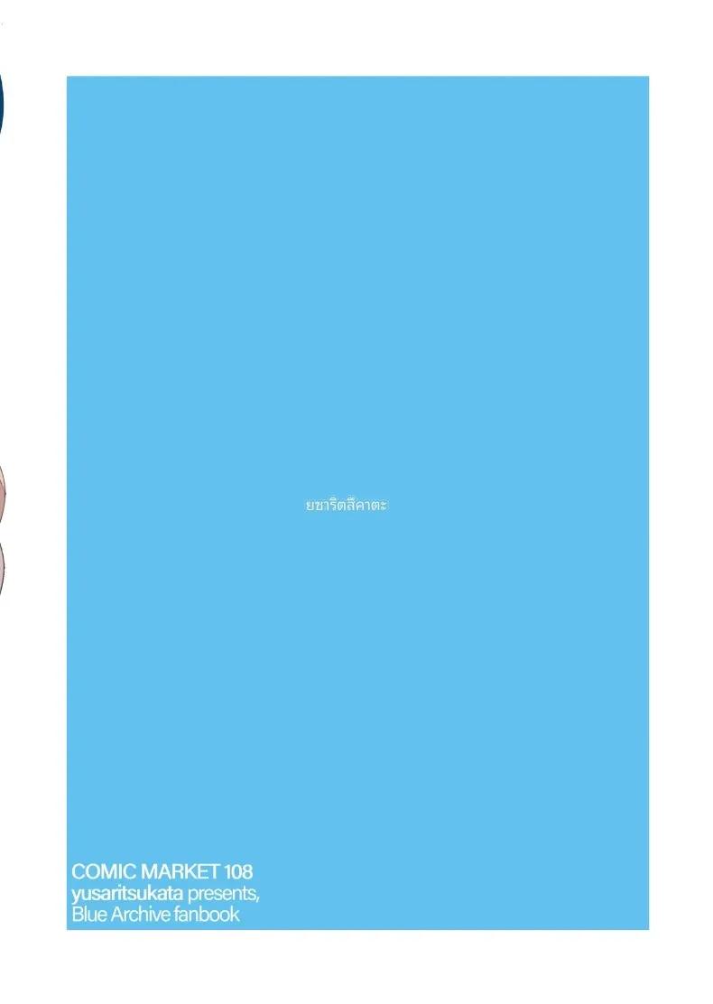 Doujin-Lc- อ่าน โดจิน มังฮวา เกาหลี ญี่ปุ่น จีน แปลไทย ฉันไม่สามารถทิ้งบทบาทในการดูแลได้หรอก (Awayume) (Blue Archive) ตอนที่ 1 2 3 4 5 6 7 8 9 10 11 12 13 14 ฟรี ไม่มีโฆษณา อ่าน โดจิน Manhwa เกาหลี ญี่ปุ่น จีน เรามีครบ คัดมาให้เน้นๆ โดจิน 18+ รับประกันความฟินโดย  Doujin Lc