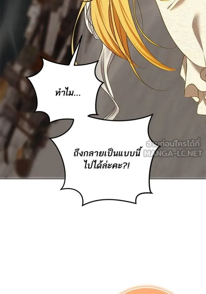 ทางหลุดพ้นของ ตอนที่ 89 รูปที่ 76