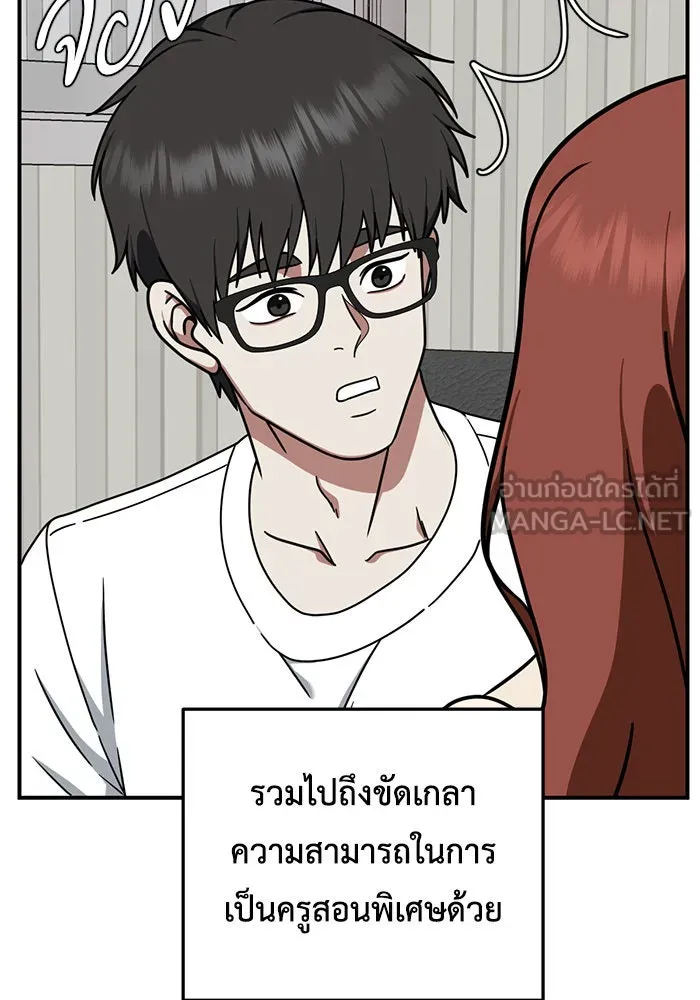 ช่วยเปลี่ยนฉันที ตอนที่ 165. คโยแทฮี 5 รูปที่ 117