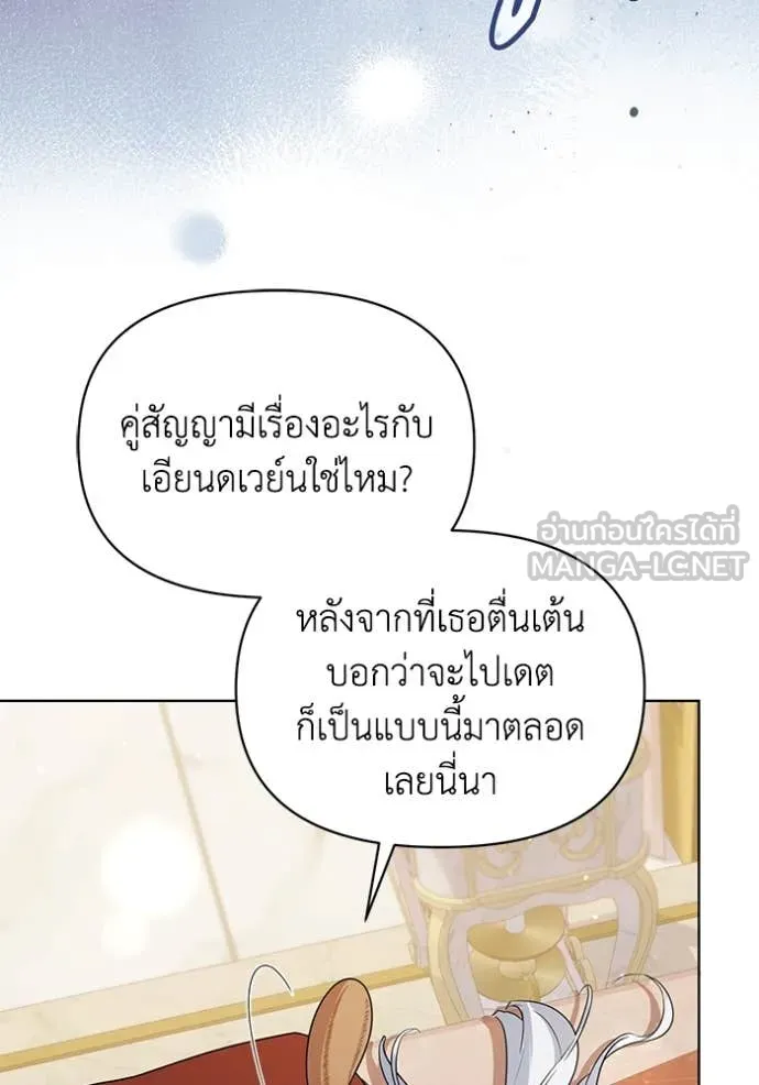 ชีวิตใหม่ในตระกูล ตอนที่ 91 รูปที่ 4