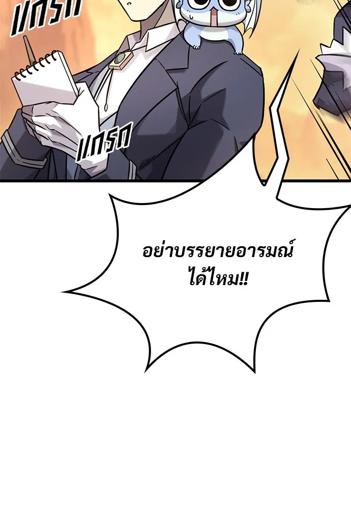 วิถีชาวนาของราชาปีศาจ ตอนที่ 34 รูปที่ 19