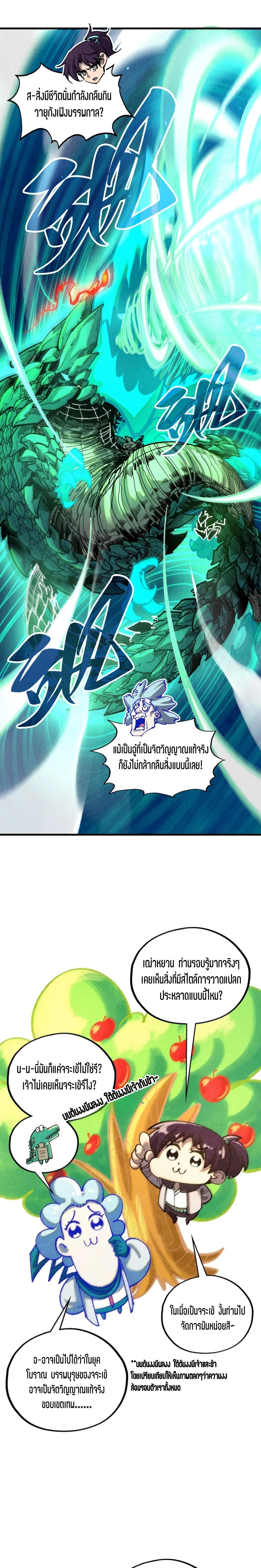 Manga-lc-com อ่านมังงะ อ่านการ์ตูน ออนไลน์ ฟรี The Eternal Supreme ตอนที่ 1 2 3 4 5 6 7 8 9 10 11 12 13 14 ฟรี ไม่มีโฆษณา Manga-lc - อ่าน มังงะ อ่าน การ์ตูน ออนไลน์ อ่านมังงะ ฟรี