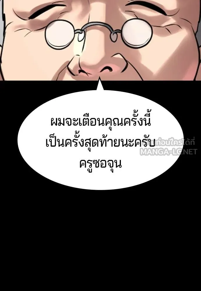 คูเซรา ตอนที่ 64 รูปที่ 230