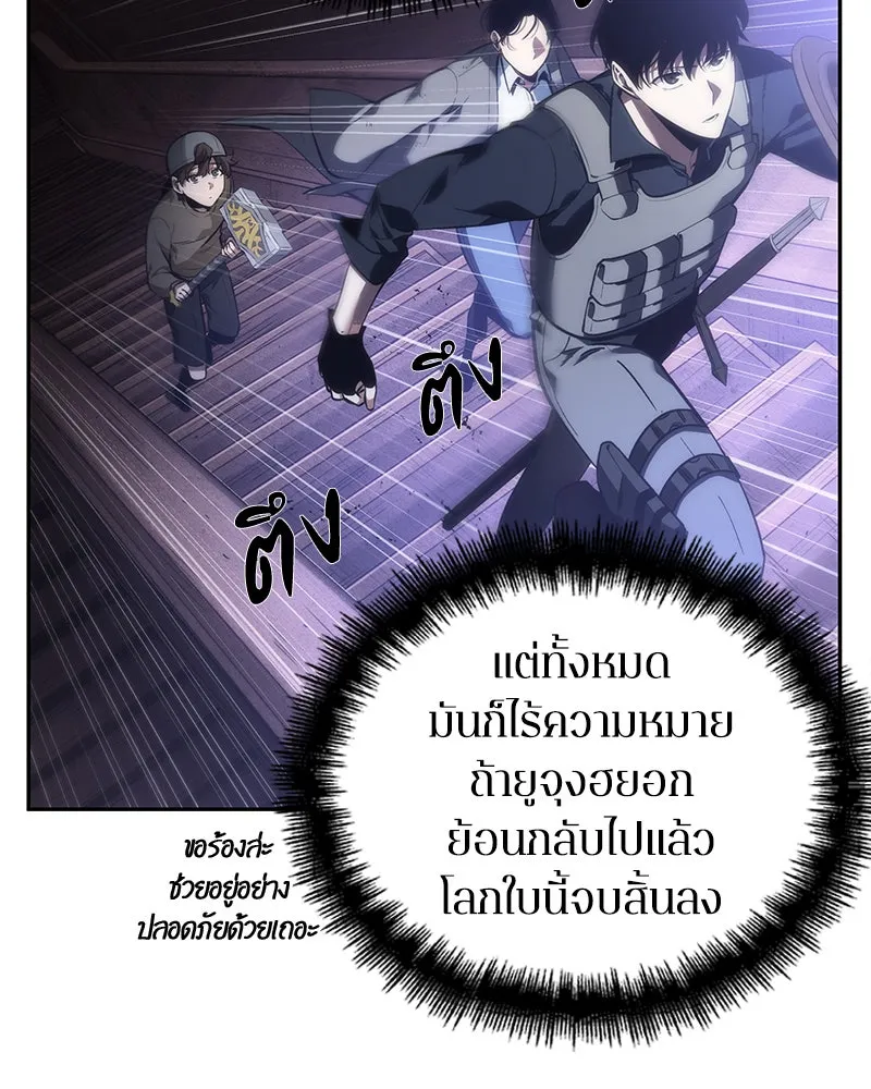Omniscient Reader อ่านชะตาวันสิ้นโลก ตอนที่ 9 ปลาแสงอาทิตย์ผู้หยั่งรู้ (5) รูปที่ 58