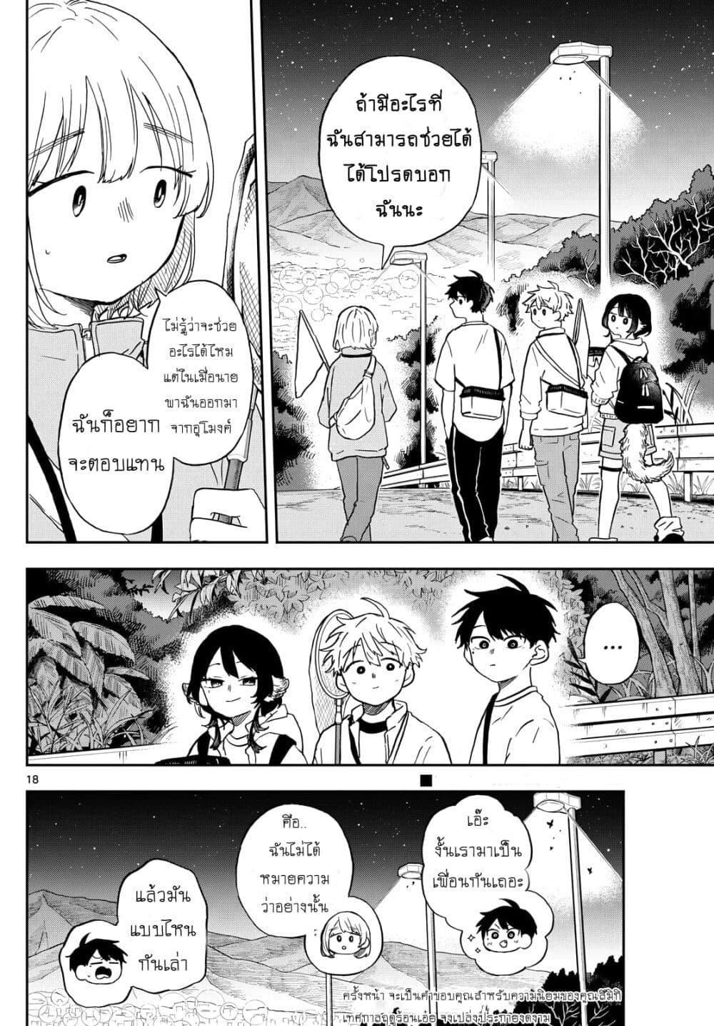 Manga-lc-com อ่านมังงะ อ่านการ์ตูน ออนไลน์ ฟรี Ogami Tsumiki to Kinichijou. ตอนที่ 1 2 3 4 5 6 7 8 9 10 11 12 13 14 ฟรี ไม่มีโฆษณา Manga-lc - อ่าน มังงะ อ่าน การ์ตูน ออนไลน์ อ่านมังงะ ฟรี