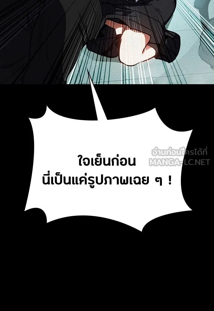 มือสังหารพันธุ์อมตะ ตอนที่ 39 รูปที่ 32