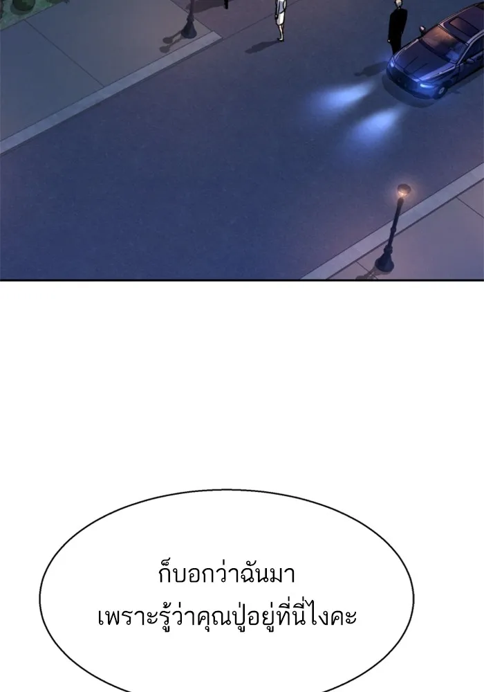 พี่ชายสายบอดี้การ์ด ตอนที่ 184 รูปที่ 10