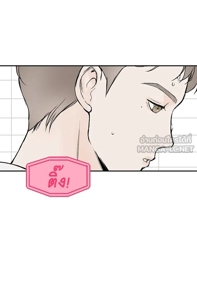 ถ่านไฟเราไม่เก่าเลย ตอนที่ 22 รูปที่ 84