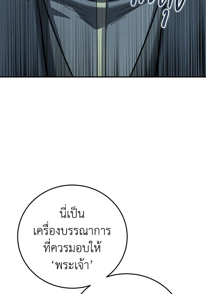 ยอดนักดาบผู้โอบอุ้มดารา ตอนที่ 102 รูปที่ 104