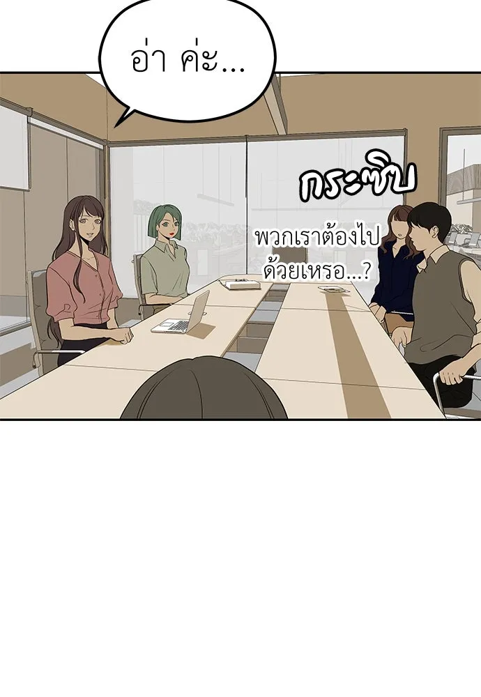 ถ่านไฟเราไม่เก่าเลย ตอนที่ 16 รูปที่ 58