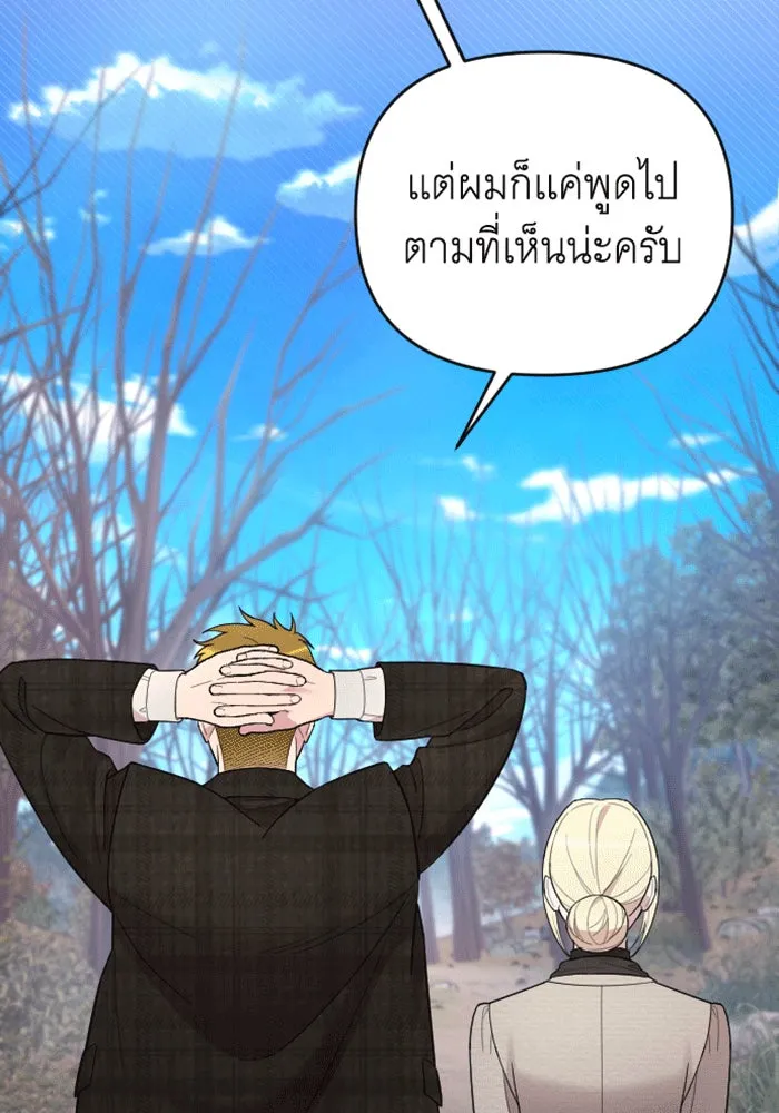 จำเลยหัวใจ ตอนที่ 43 รูปที่ 52