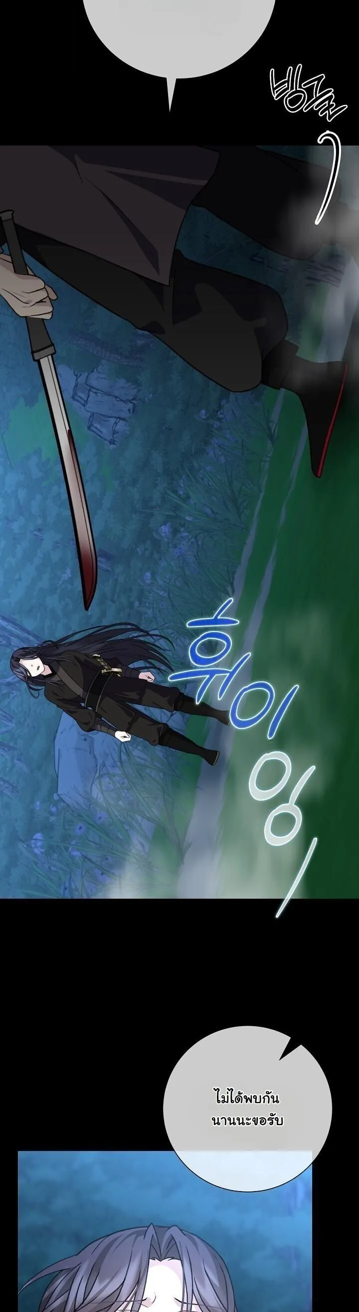 The Return of Namgung_s Granddaughter หลานสาวตระก_ลน_มก_งเป_นผ_หวนค_น ตอนที่ ตอนที่ 28 รูปที่ 42