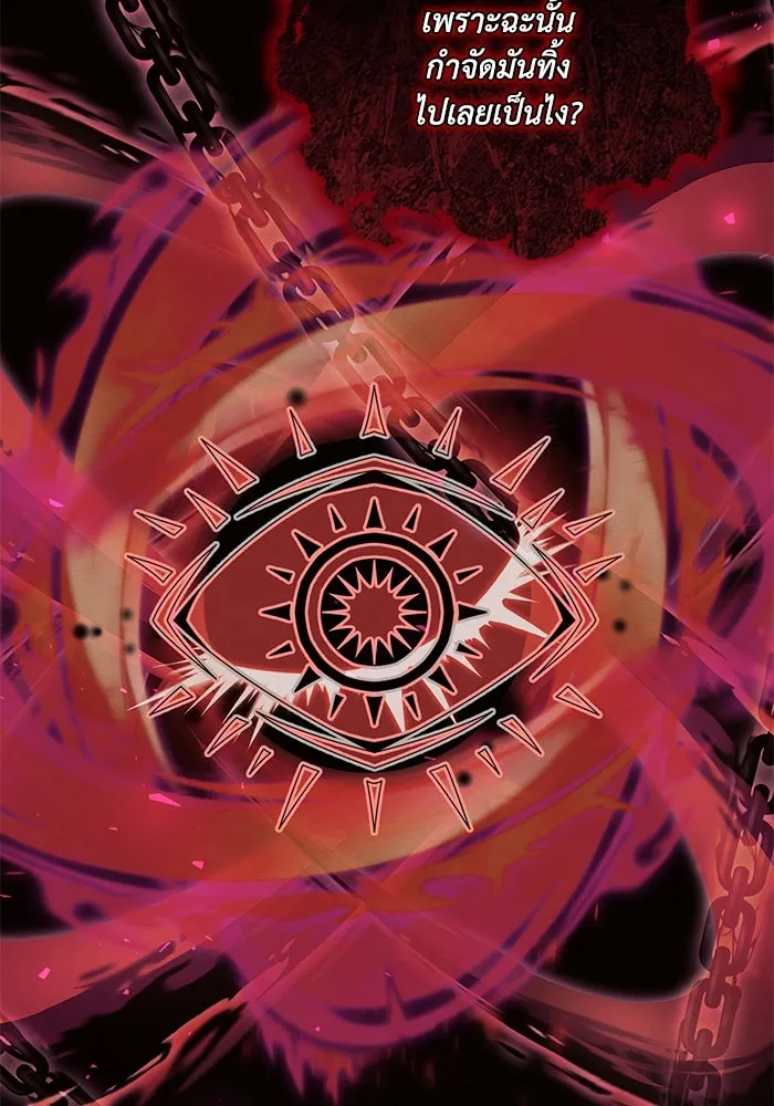 แอชสตาร์ต ตอนที่ 78 รูปที่ 35