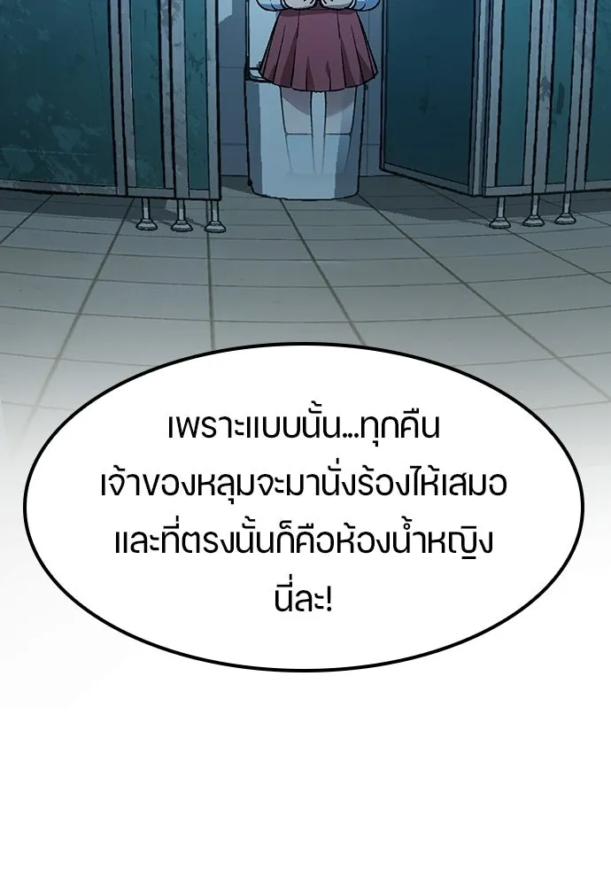 ตั้งแคมป์ฮีลใจในต่างโลก ตอนที่ 88 รูปที่ 44