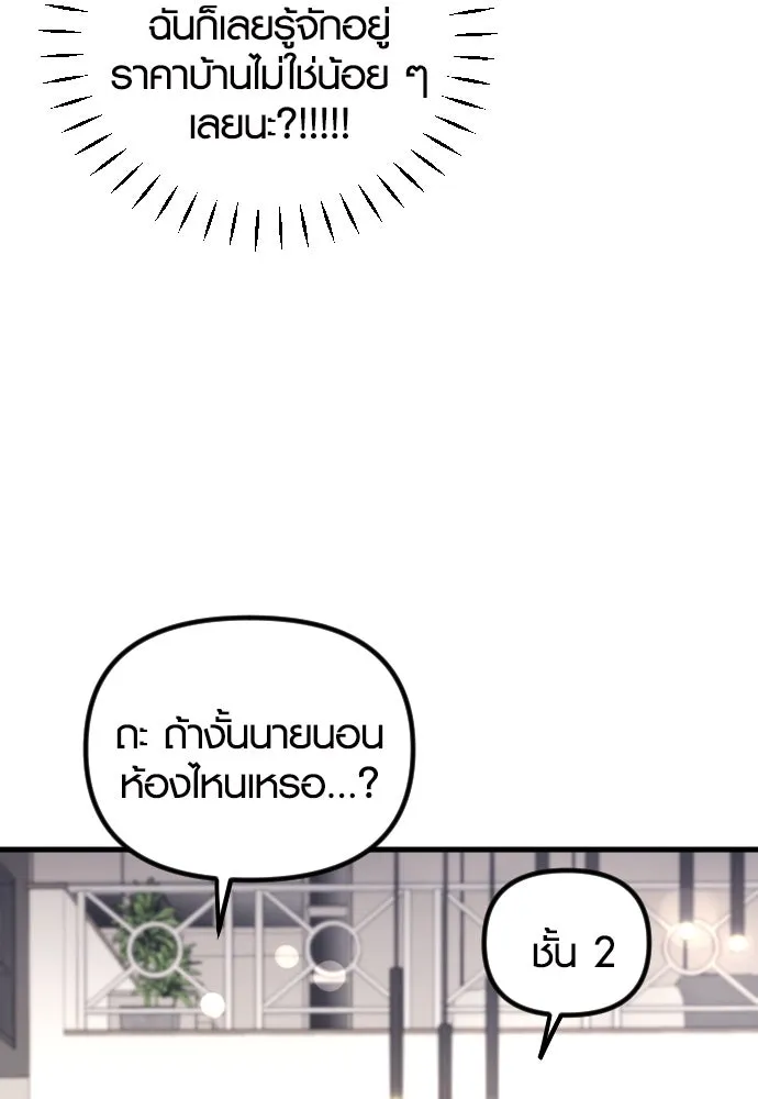 รักกันคนละครึ่งทาง ตอนที่ 8 รูปที่ 26