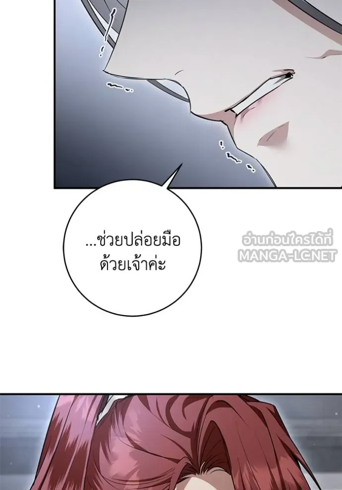 ยามหมาป่าทมิฬเพรียกห ตอนที่ 22 รูปที่ 126