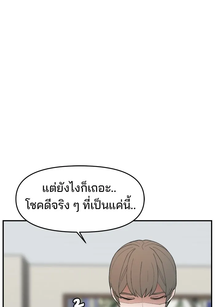 ห้องเรียนสาวแสบ ตอนที่ 82 รูปที่ 16