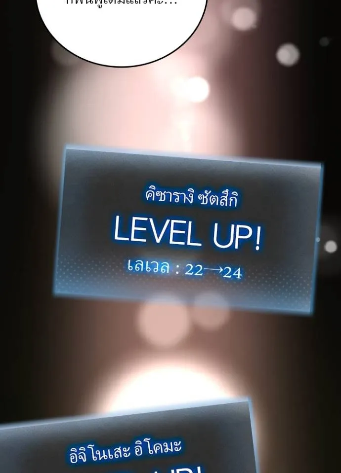 เป้าหมายครั้งที่ 2 ตอนที่ 10 รูปที่ 61