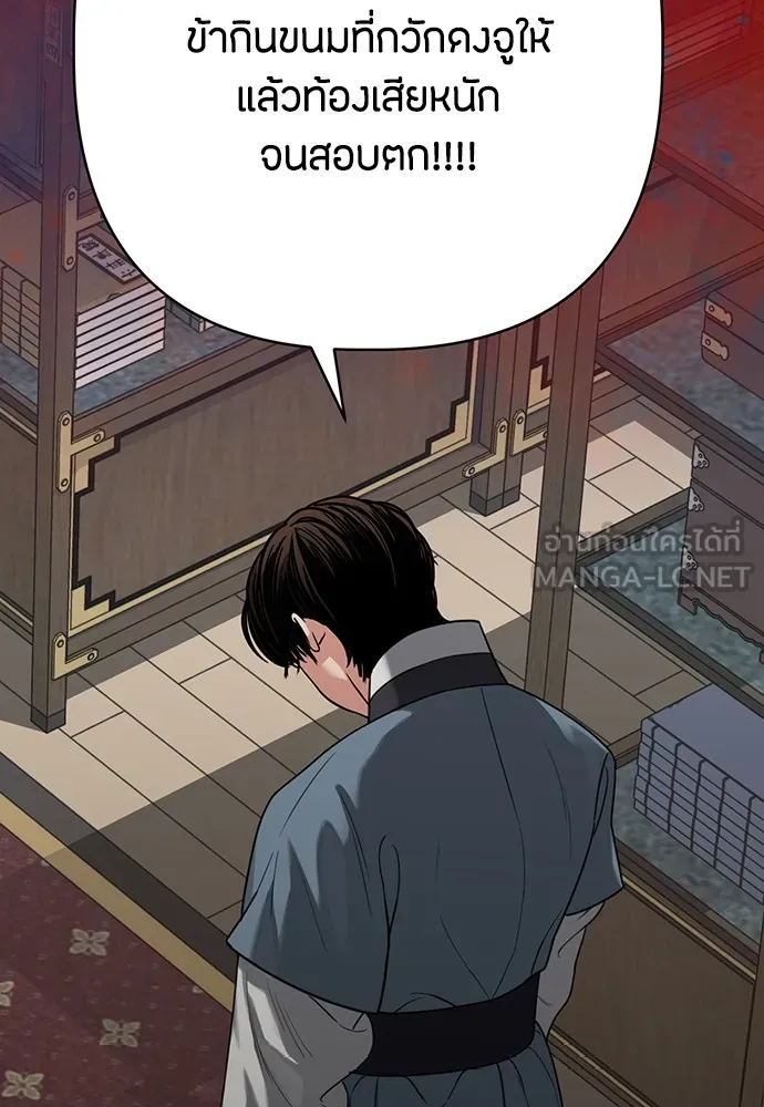 ความลับของสาวร่างทรง ตอนที่ 8 รูปที่ 66