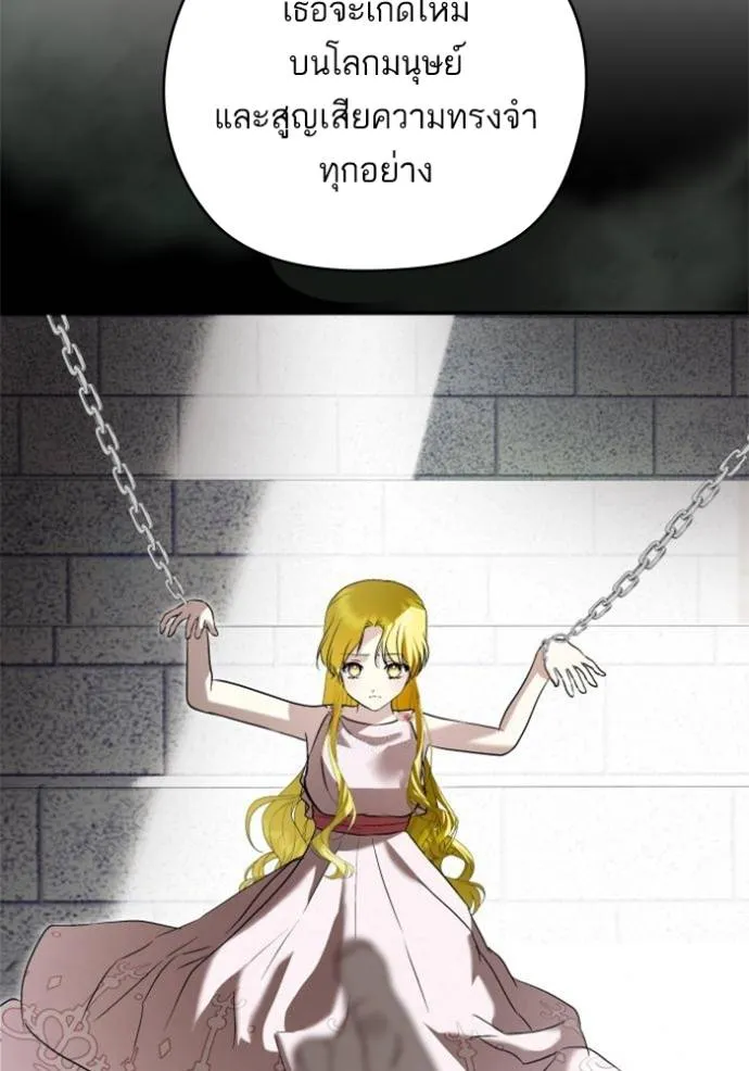 บุตรสาวของดยุกปีศาจ ตอนที่ 184 รูปที่ 14