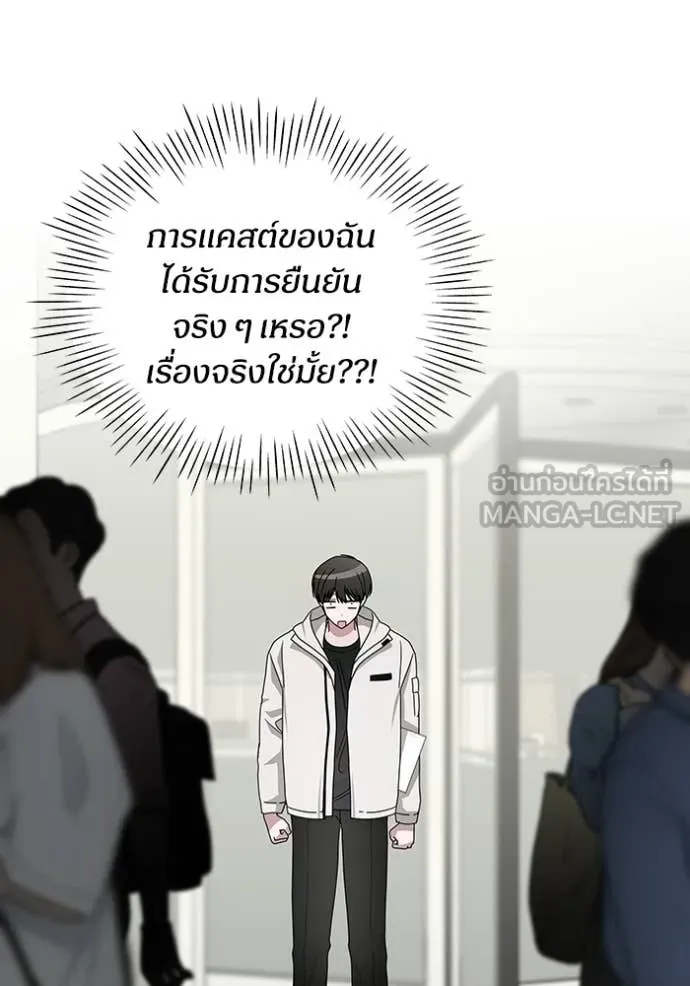 ฉันเนี่ยนะ ตอนที่ 6 รูปที่ 4