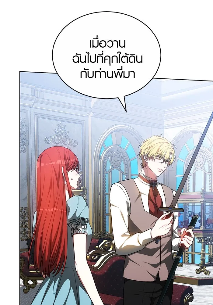 เหตุผลที่ฉันนอกใจ ตอนที่ 65 รูปที่ 47