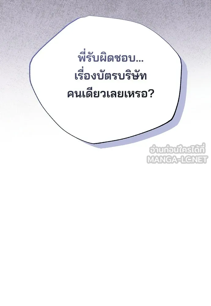 ร้านสะดวกซื้อต่างโลก ตอนที่ 38 รูปที่ 96
