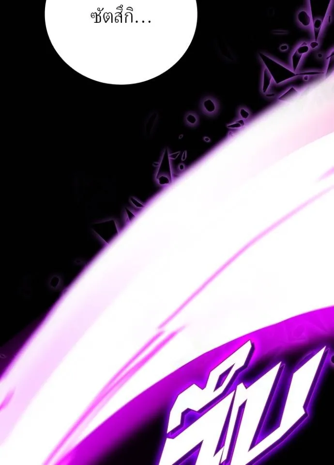 เป้าหมายครั้งที่ 2 ตอนที่ 14 รูปที่ 130