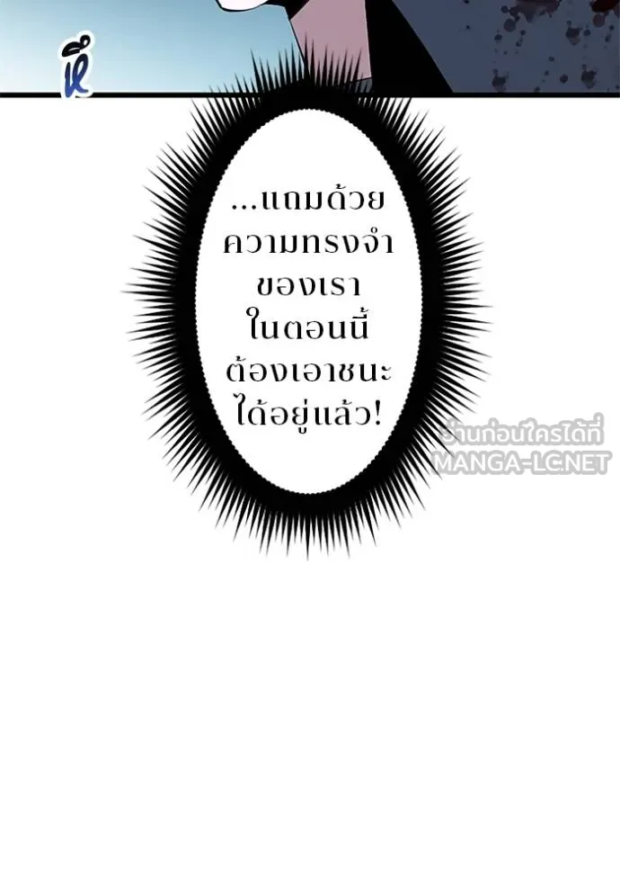 โคตรอาวุธลับ ตอนที่ 4 รูปที่ 19