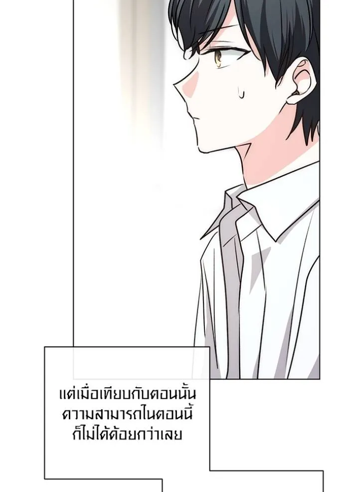ออร่าดาราอัจฉริยะ ตอนที่ 25 รูปที่ 79