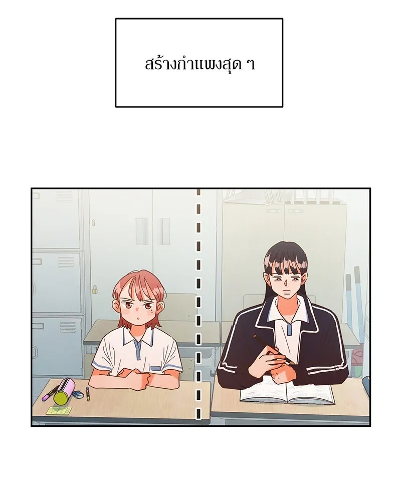 Pyramid Game เกมพีระมิด ตอนที่ 4 รูปที่ 73