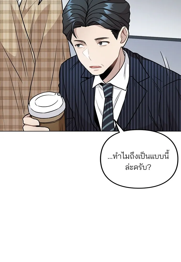 รักผิดแผน ตอนที่ 4 รูปที่ 113