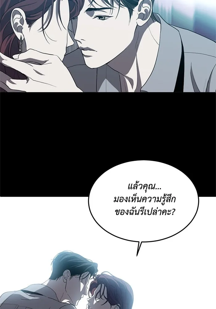 ชีวิตรักฉบับเดจาวู ตอนที่ 2 รูปที่ 137