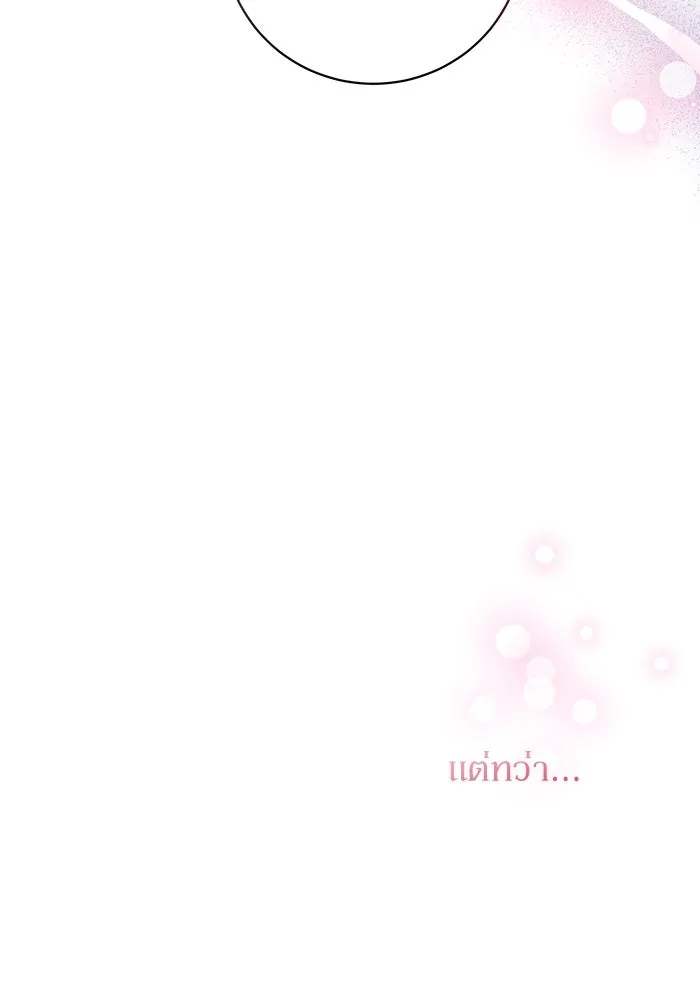 เกิดใหม่คราวนี้ ขอเป็นคนดีดูสักครั้ง ตอนที่ 9 รูปที่ 53