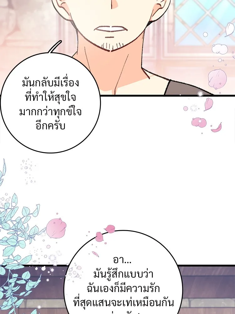 Bring the Love ตอนที่ 118 รูปที่ 43