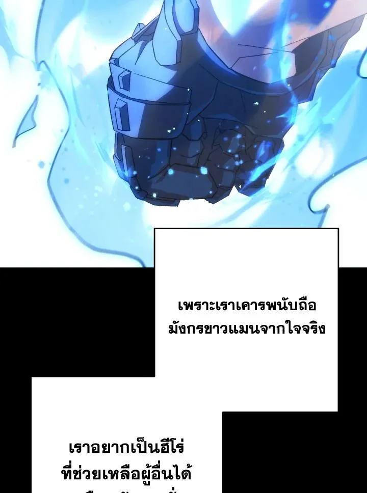 The Hero Returns ตอนที่ ตอนที่ 98 รูปที่ 138