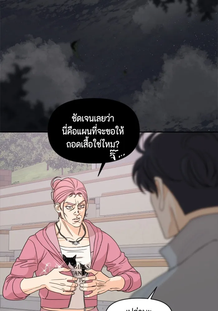 จริง ๆ แล้ว โอบารัมน่ะ… ตอนที่ 65 รูปที่ 59