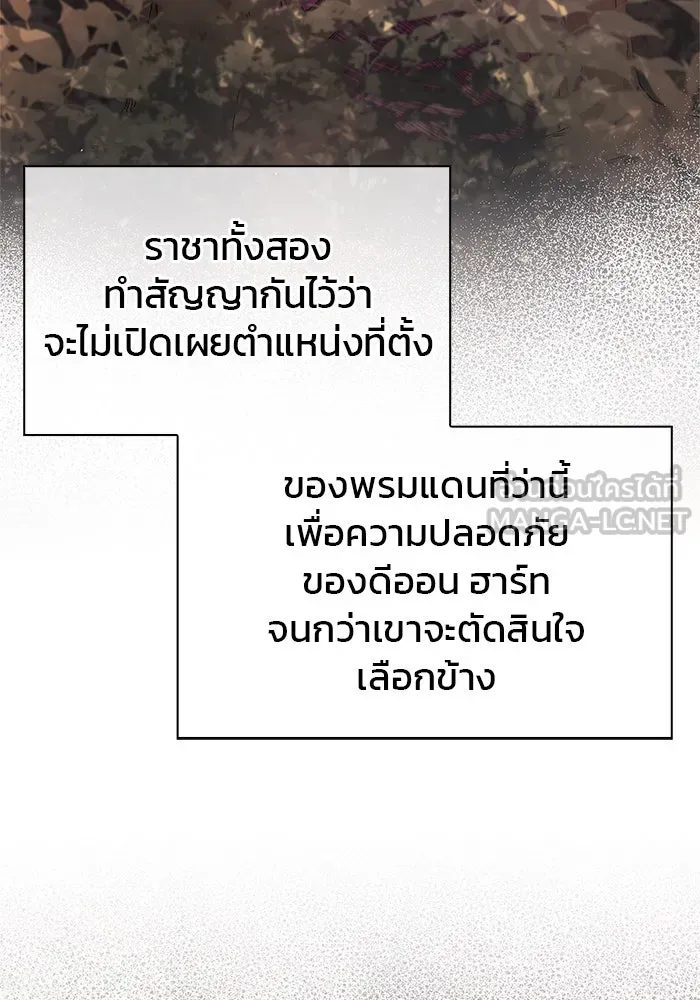 ผมไม่ได้เก่งอย่างที่คิด ตอนที่ 63 รูปที่ 150