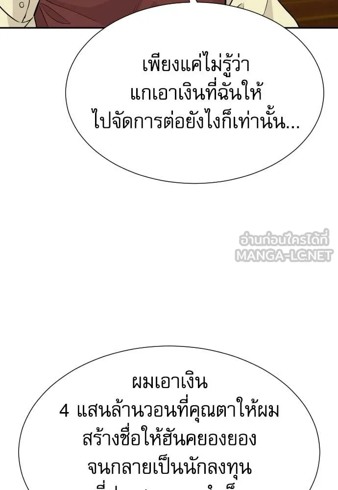 หลานอัจฉริยะ ตอนที่ 84 รูปที่ 74