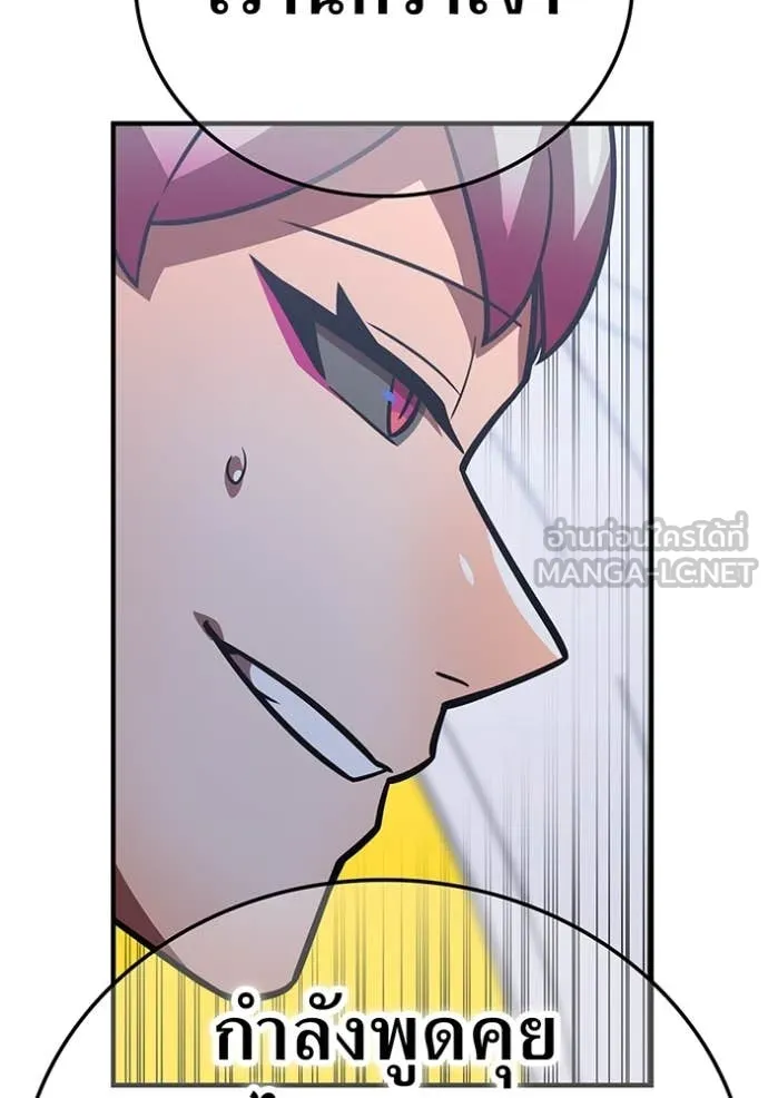 เพลเยอร์เลือดเทวะ ตอนที่ 87 รูปที่ 123