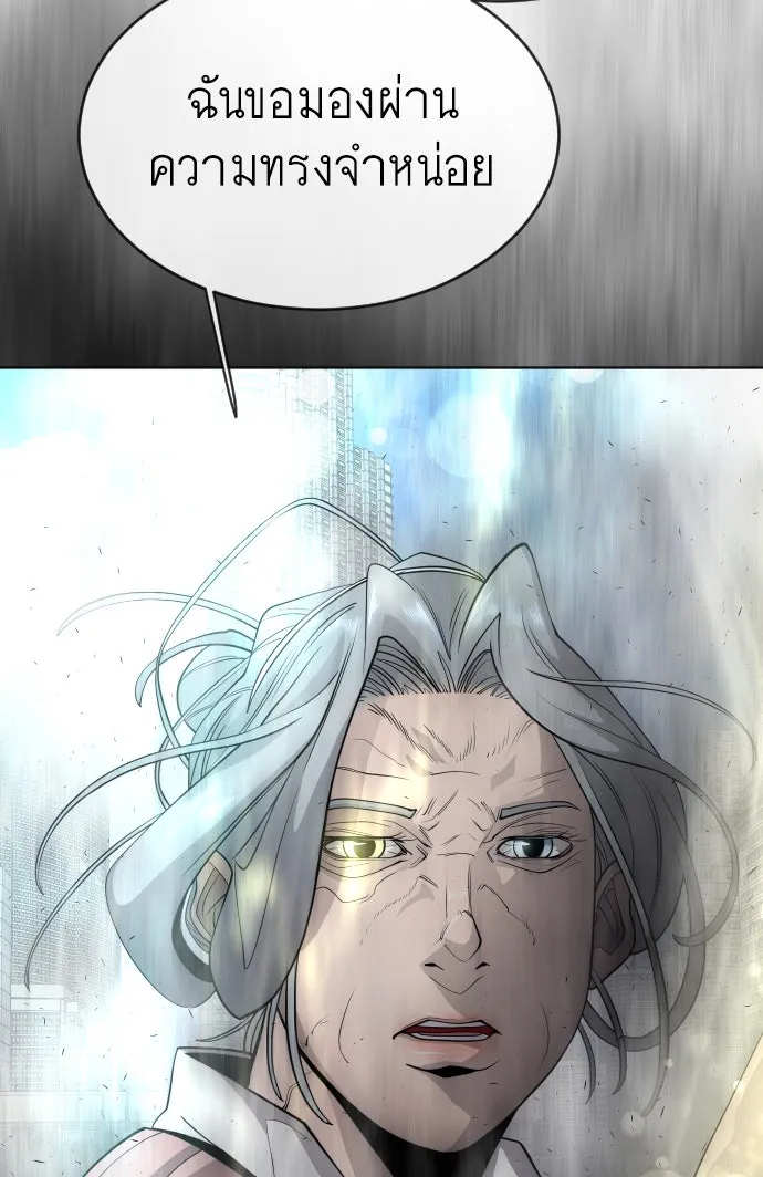 ยุคแห่งยอดมนุษย์ ตอนที่ 24 รูปที่ 68