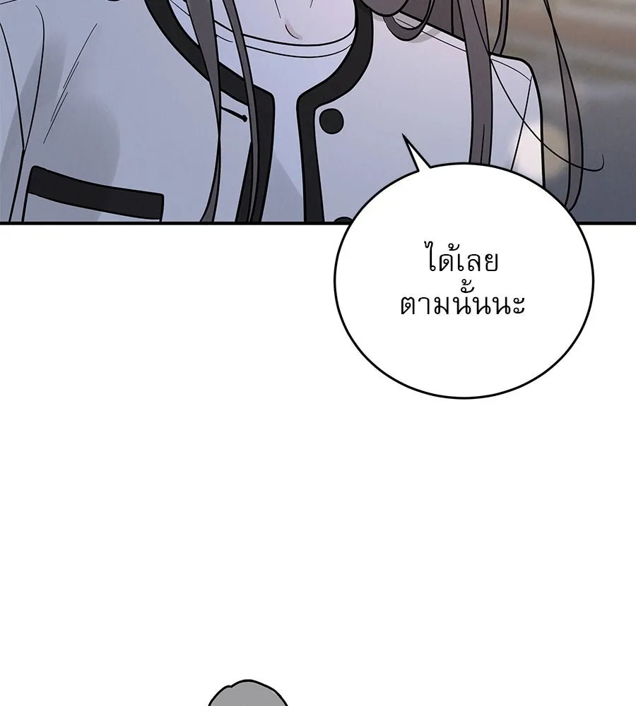 รักหลอกหยอกแฟนเก่า ตอนที่ 42 รูปที่ 20