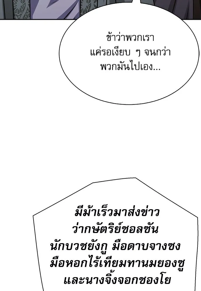 ดรูอิดแห่งสถานีโซล ตอนที่ 116 รูปที่ 169