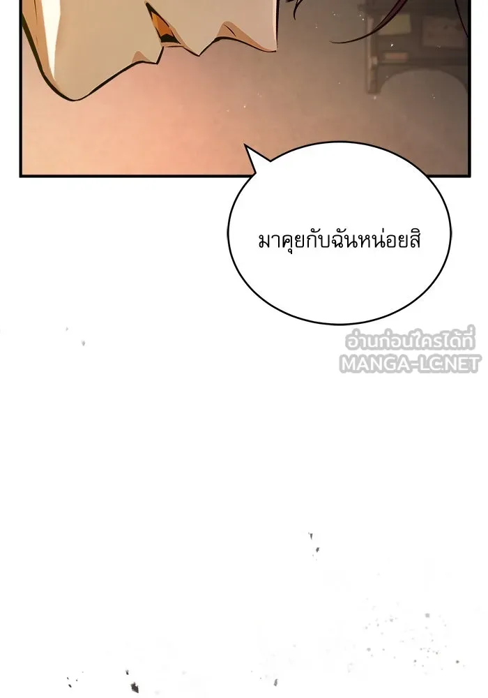 ศาสตราจารย์จำเป็นแห่งอะคาเดมี ตอนที่ 60 รูปที่ 123