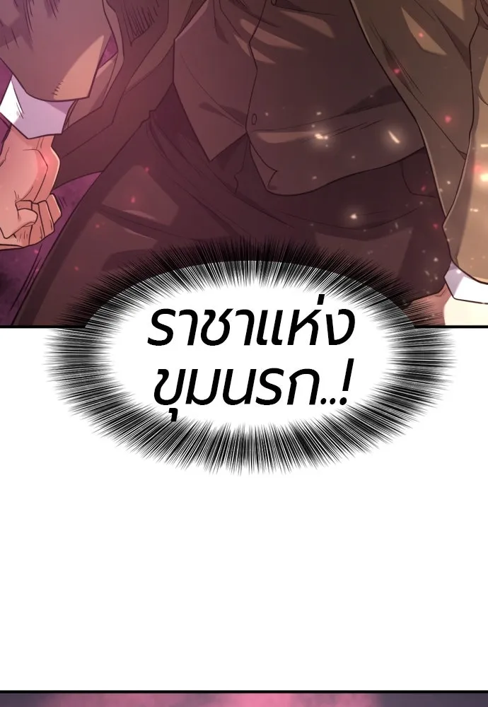 ยอดสถาปนิกผู้พิทักษ์อาณาจักร ตอนที่ 182 (จบซีซัน 2) รูปที่ 121