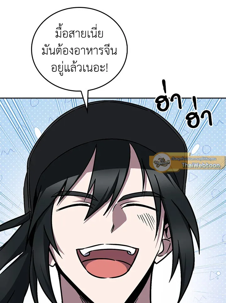 The Delivery Man From Murim ตอนที่ ตอนที่ 57 รูปที่ 5